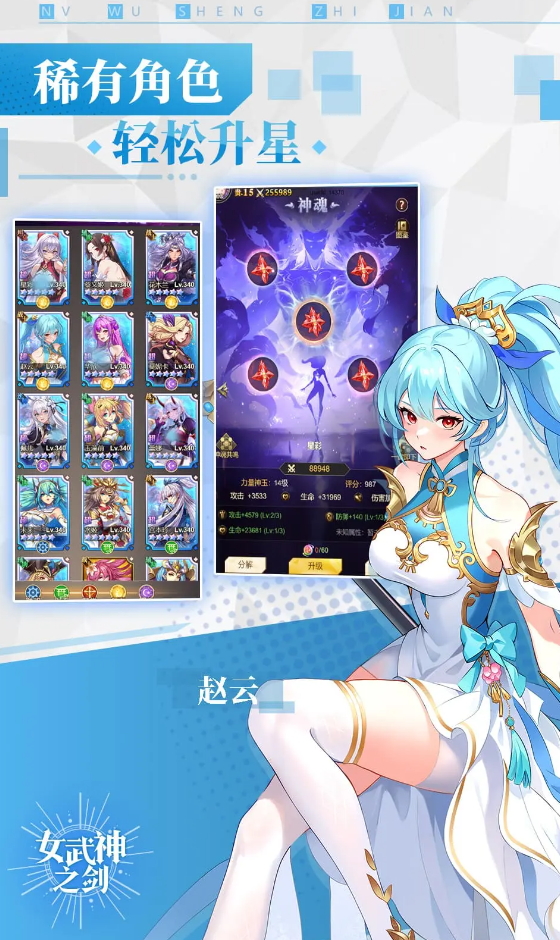 女武神之剑游戏官方截图1