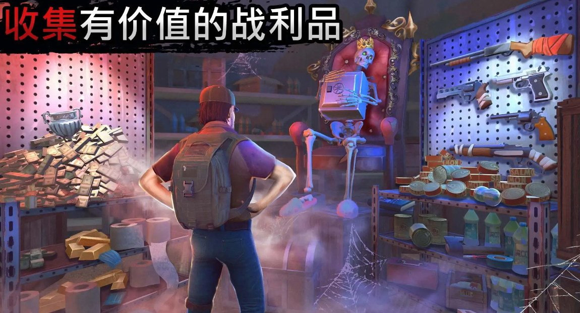 让我们一起生存中文最新版截图2