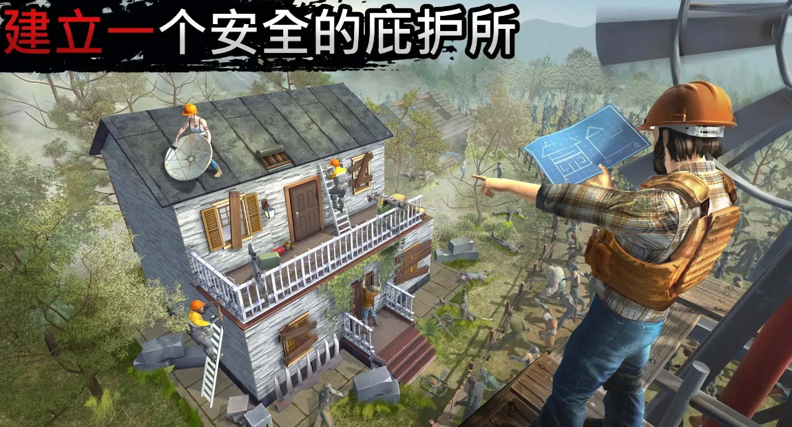 让我们一起生存中文最新版截图4