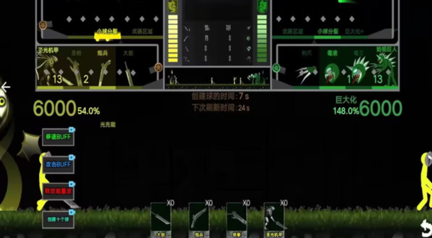 火柴人冲突战场中文版截图3