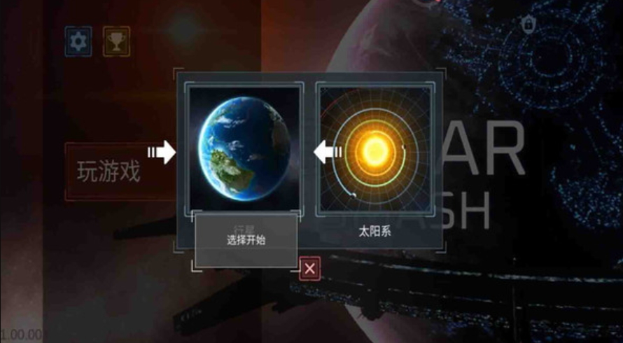 星战前夜模拟器手游截图2