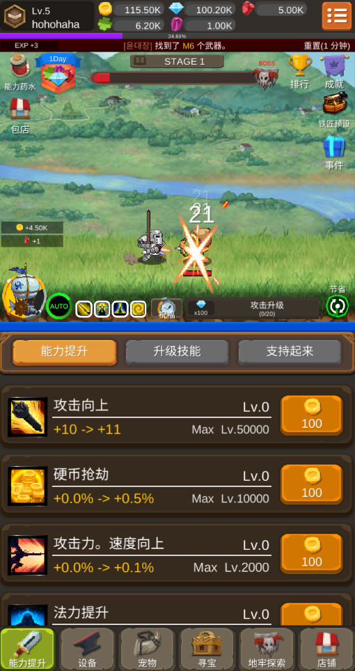 钢铁骑士养成记游戏去广告版(Iron Knight Maker)截图2