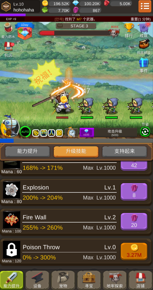 钢铁骑士养成记游戏去广告版(Iron Knight Maker)截图3