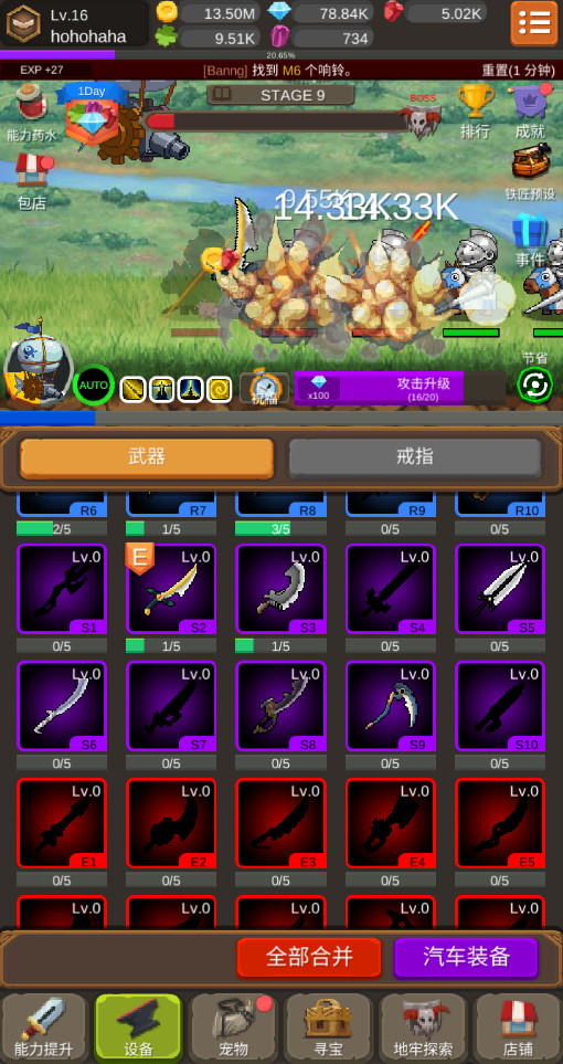 钢铁骑士养成记游戏去广告版(Iron Knight Maker)截图4