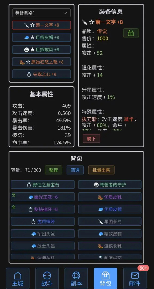 战魂觉醒OL安卓版截图2