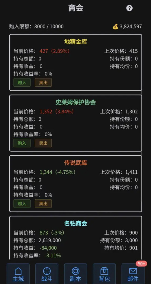 战魂觉醒OL安卓版截图3