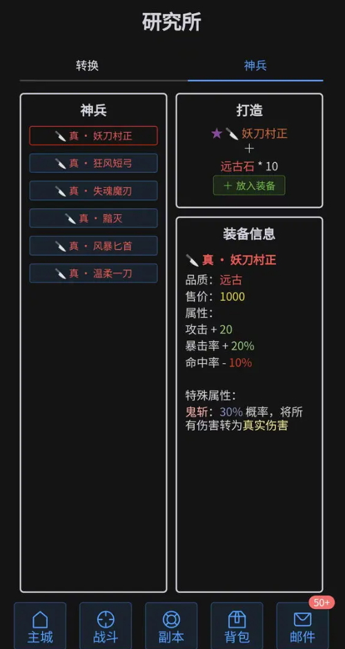 战魂觉醒OL安卓版截图4