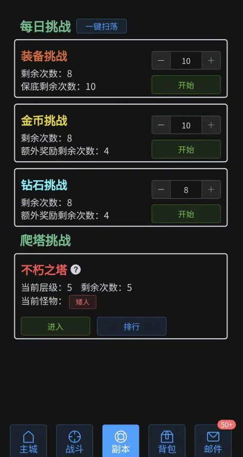 战魂觉醒OL安卓版截图5