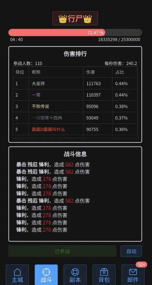 战魂觉醒OL安卓版截图6