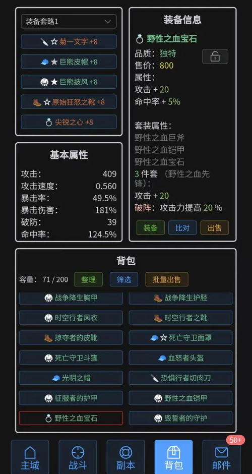 战魂觉醒OL安卓版截图7