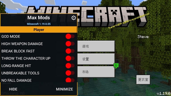 我的世界内置菜单2025截图3