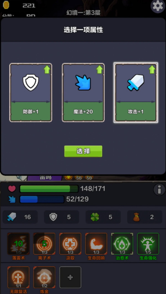 幻境深渊手游官方截图1