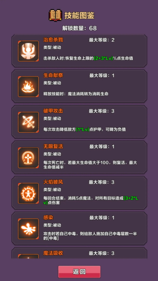 幻境深渊手游官方截图2