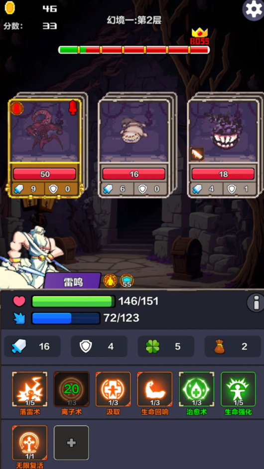 幻境深渊手游官方截图3