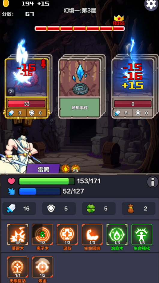 幻境深渊手游官方截图4