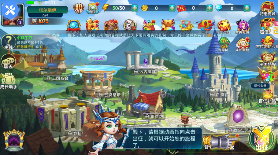 巨人来了官方版截图1