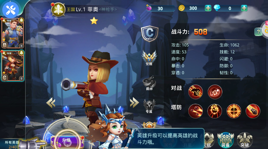 巨人来了官方版截图2