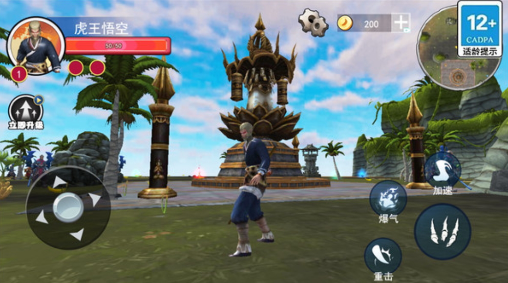 黑化猿猴吞噬手游截图1