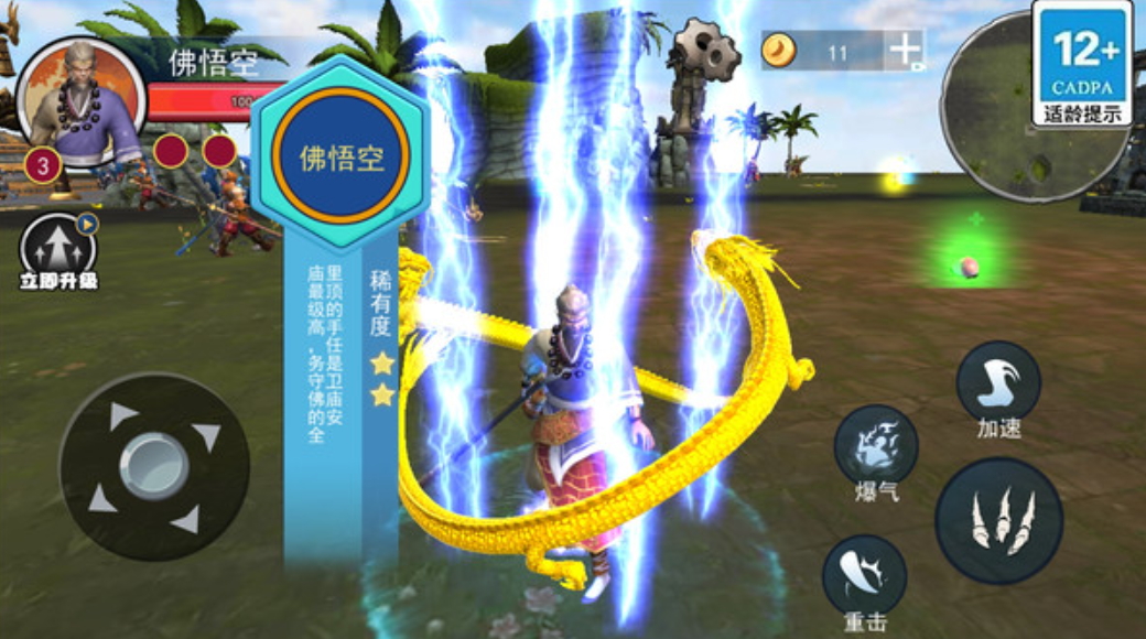 黑化猿猴吞噬手游截图2