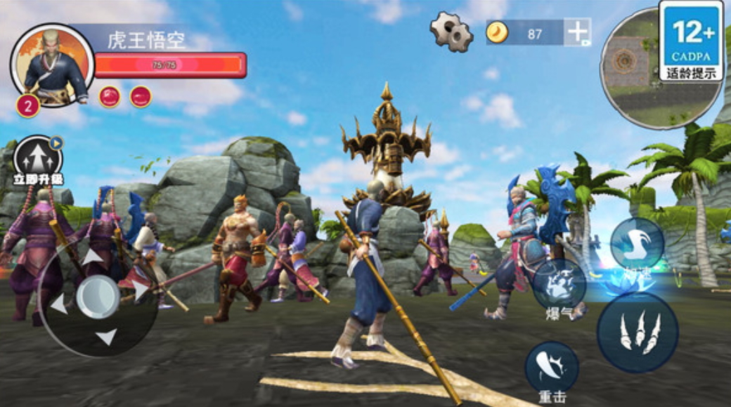 黑化猿猴吞噬手游截图3