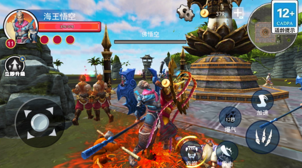 黑化猿猴吞噬手游截图4