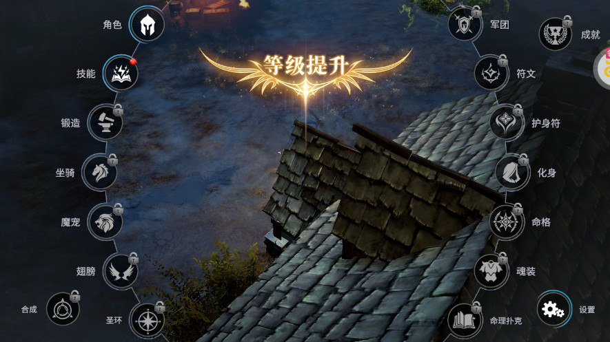 不朽觉醒2024最新版截图3