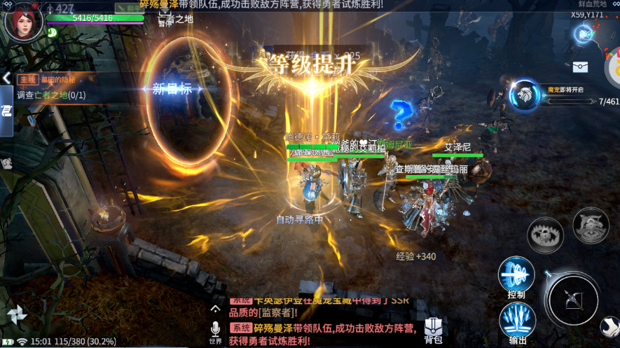 不朽觉醒2024最新版截图4