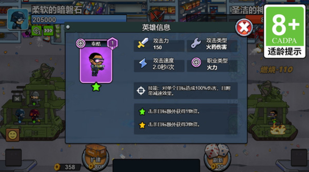 枪神崛起中文版截图1