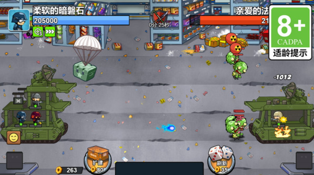 枪神崛起中文版截图3