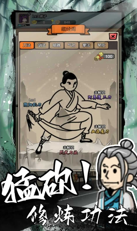 砍翻这江湖手游截图1