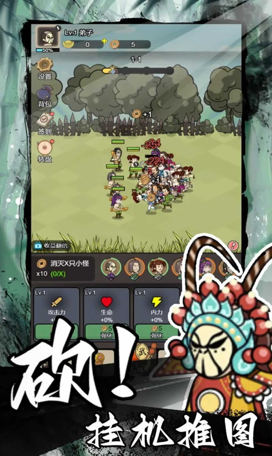 砍翻这江湖手游截图2