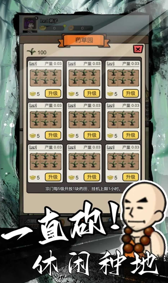 砍翻这江湖手游截图3