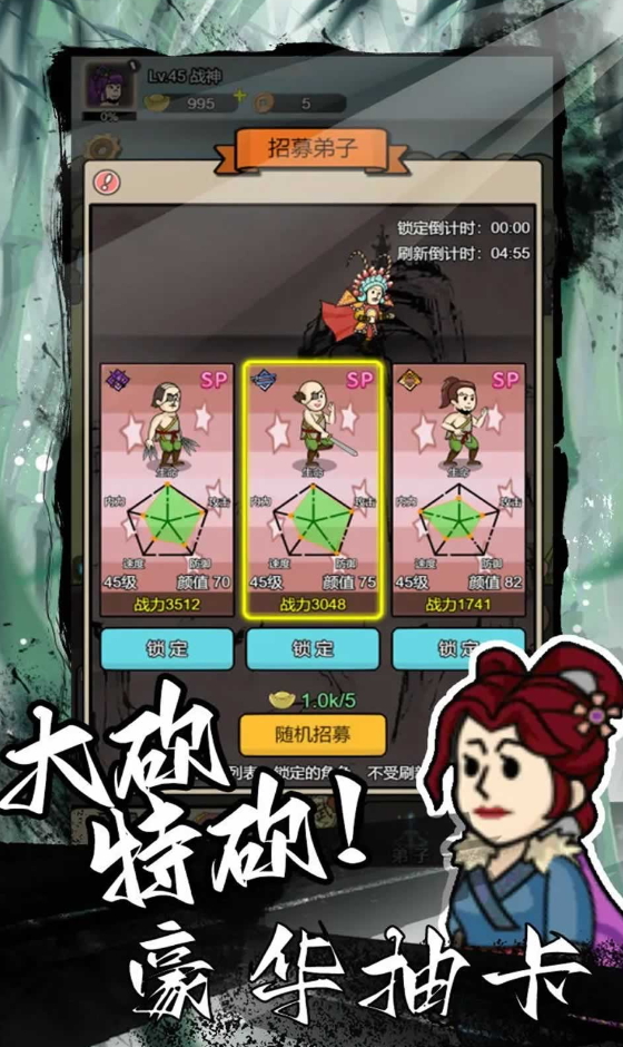 砍翻这江湖手游截图4