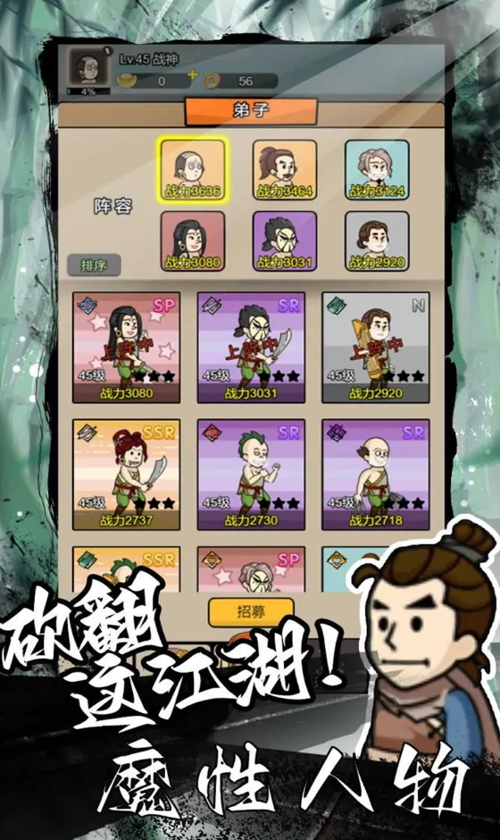 砍翻这江湖手游截图5