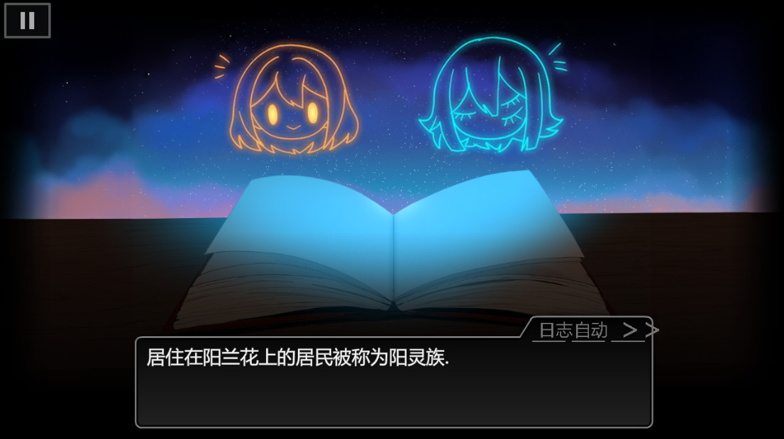 奇妙结局游戏截图2