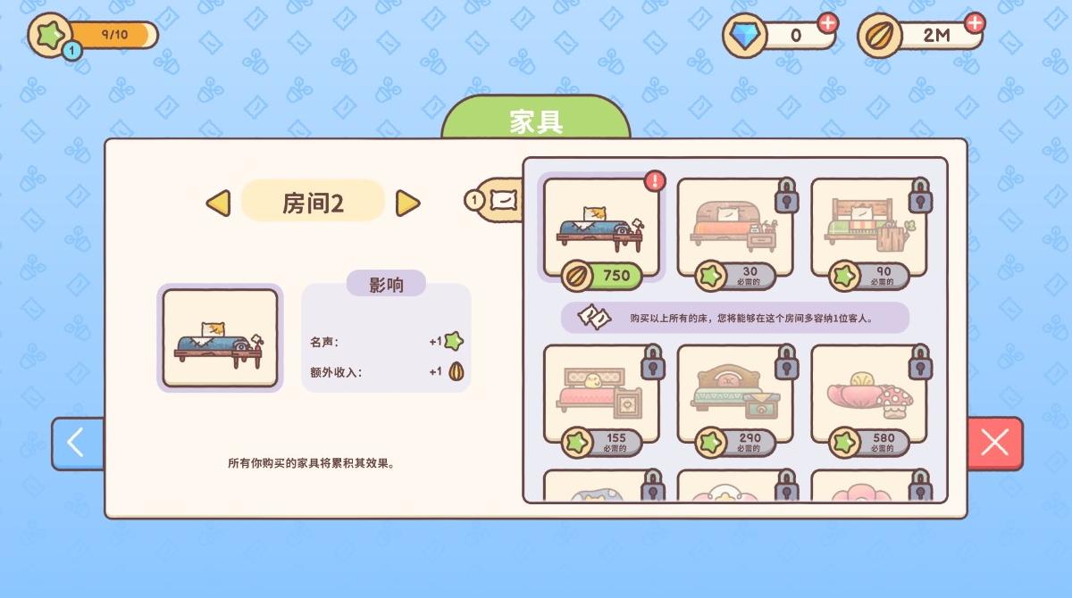 梦幻星谷手游截图2