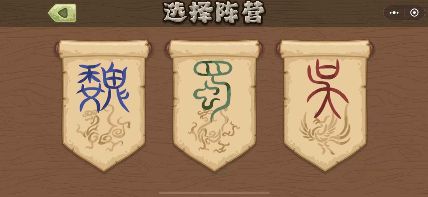 真三国割草手机版截图2