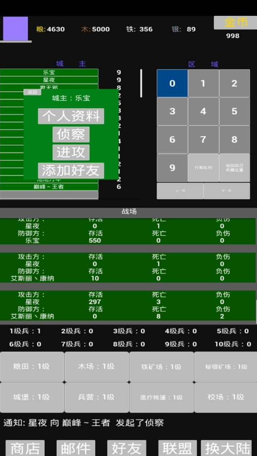 极简策略安卓版截图2