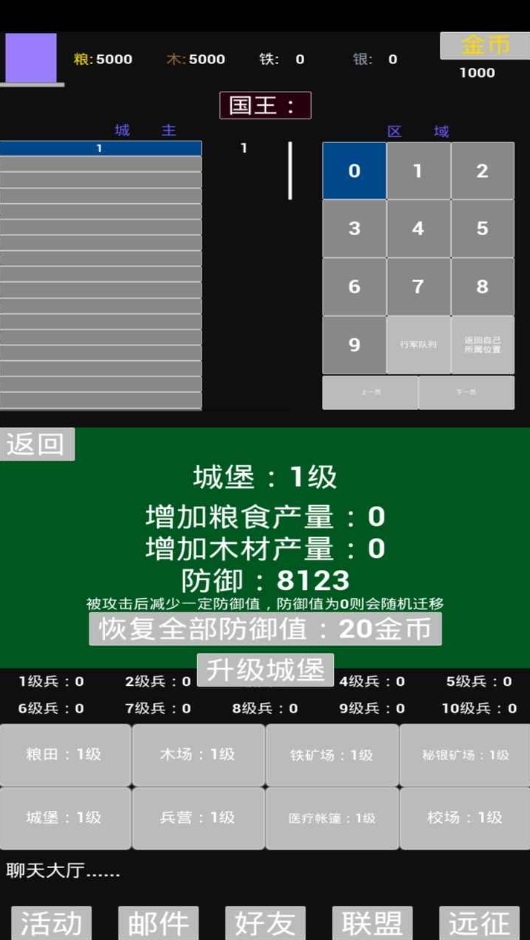 极简策略安卓版截图3