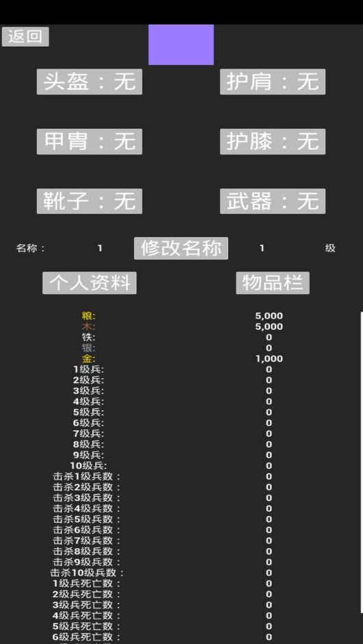 极简策略安卓版截图4