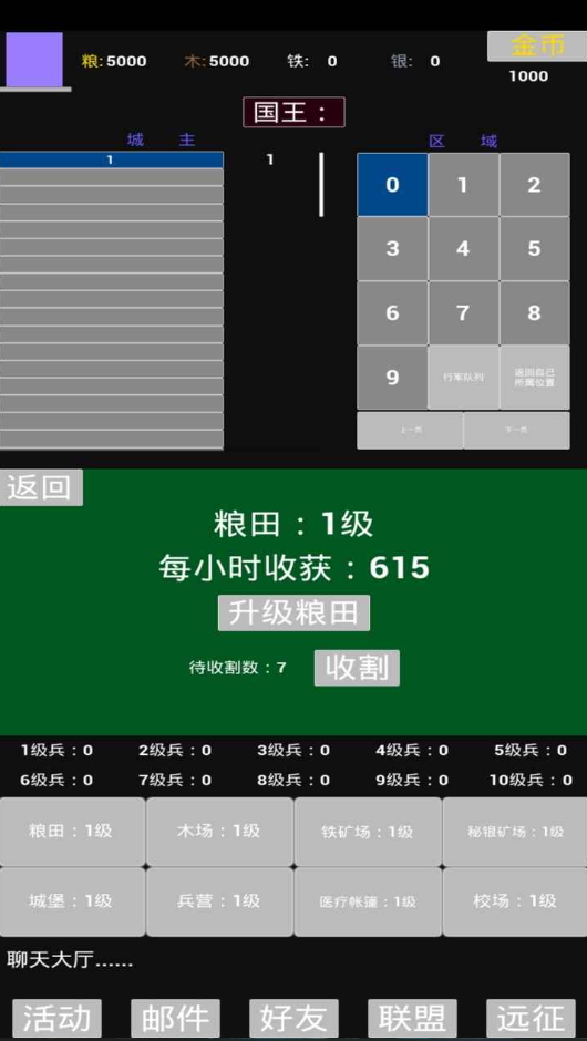 极简策略安卓版截图5