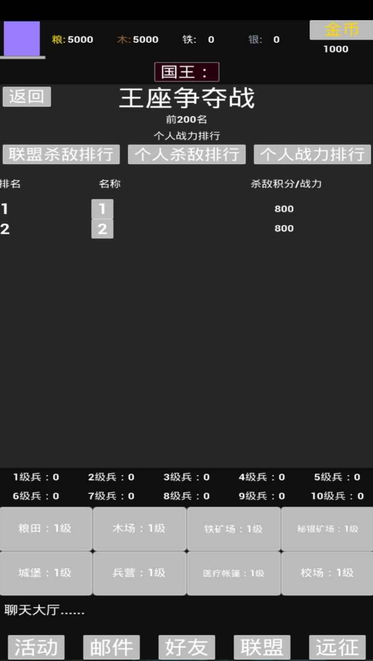 极简策略安卓版截图6