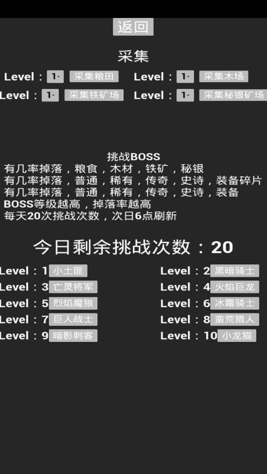 极简策略安卓版截图7