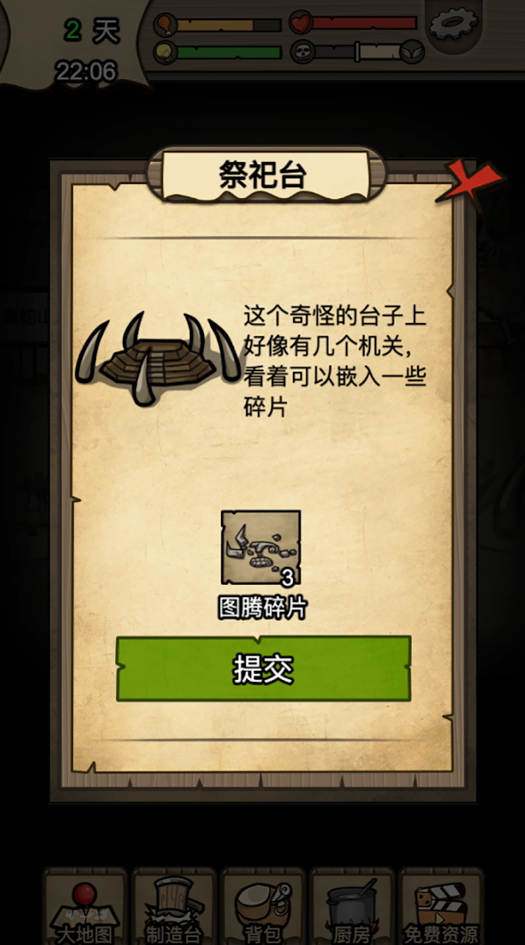 不老泉传说最新版本截图3