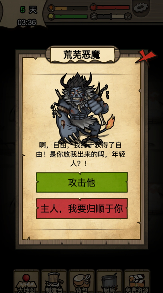 不老泉传说最新版本截图4