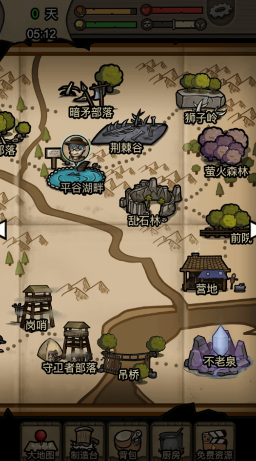 不老泉传说最新版本截图5