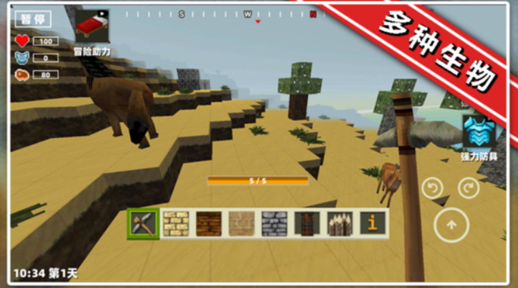 像素方块建造生存游戏截图3