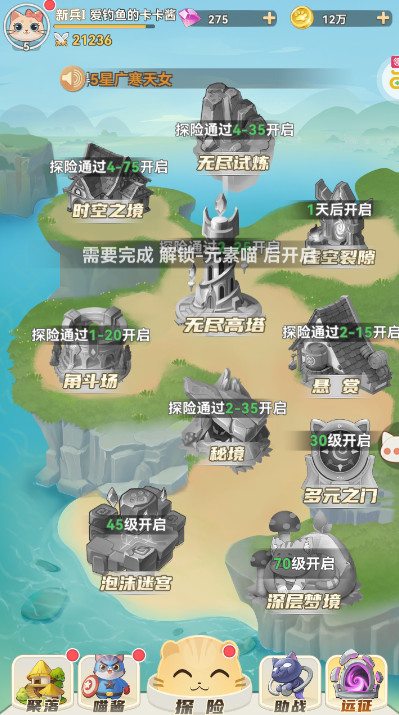 猫咪大陆手游官方版截图4