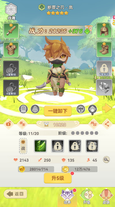 猫咪大陆手游官方版截图5