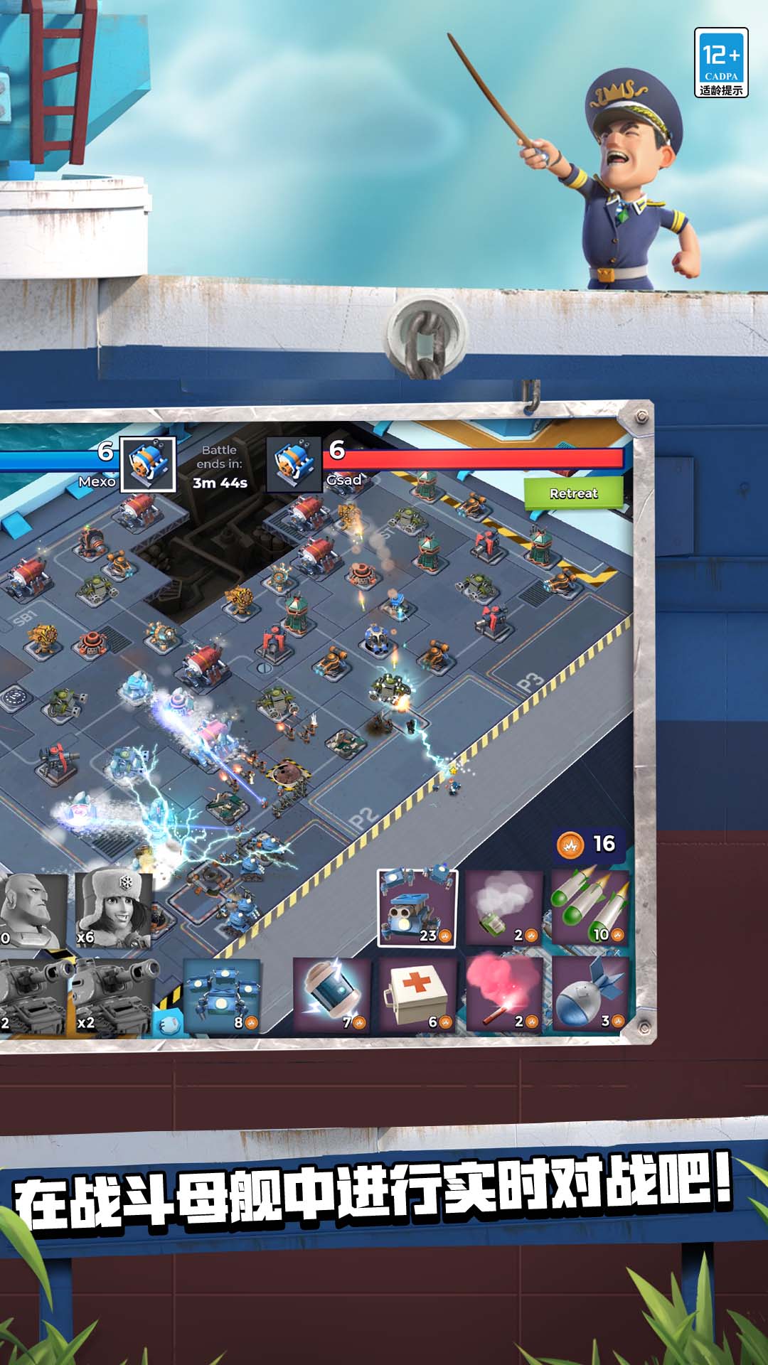 腾讯海岛奇兵最新版2024截图3